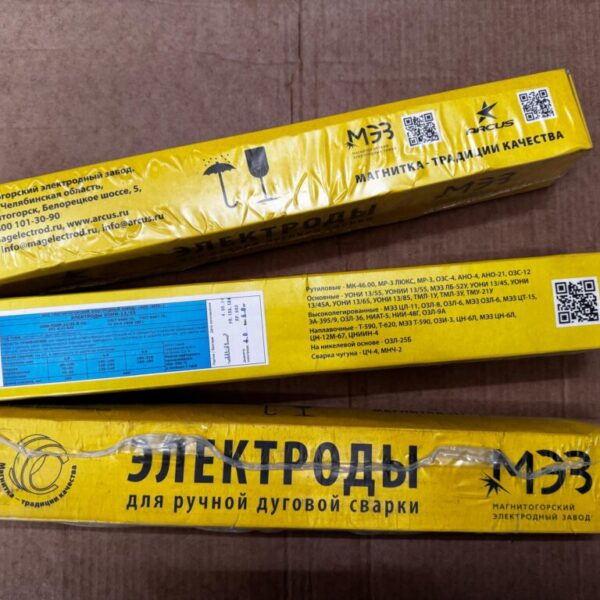 Электроды УОНИ 13-55